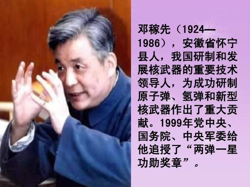 邓稼先作为:" 两弹一星"的元勋,与获得 诺贝尔物理学奖的杨振宁,从小