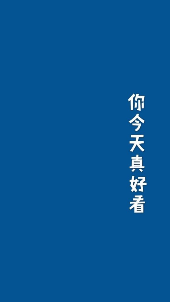 纯色壁纸蓝色海洋我想和你见面