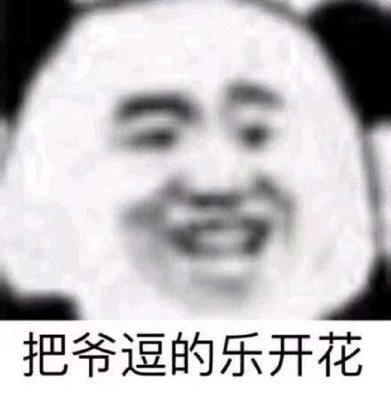 表情包|沙雕表情包 1437期