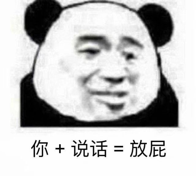 表情包沙雕表情包1437期