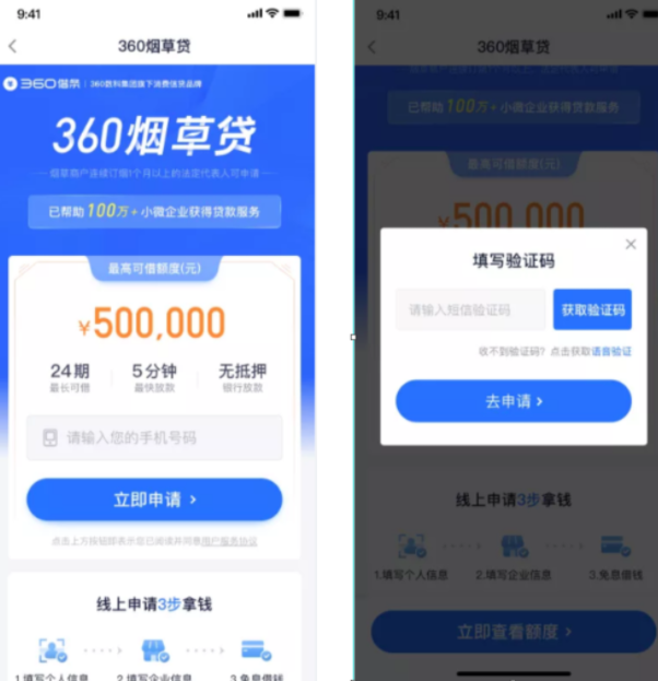 建设银行烟草贷怎么看订烟流水 腾讯网