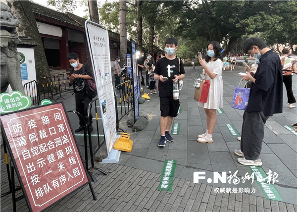 福州:文明出游 不忘防疫