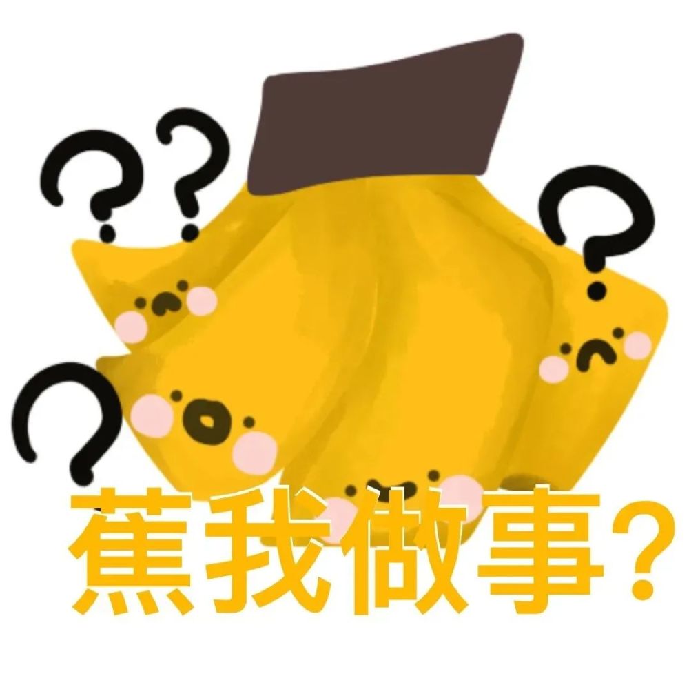 可爱的水果蔬菜谐音梗表情包 沙雕头像