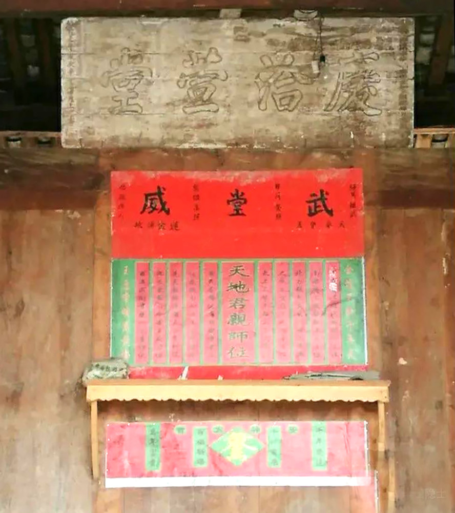 石家的房屋中间是堂屋,两边是厢房,堂屋里有祖先牌位《武威堂》.