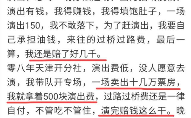 曹金越想心里越不平衡,渐渐得也就无心再为郭德纲卖命赚钱,替他"养活