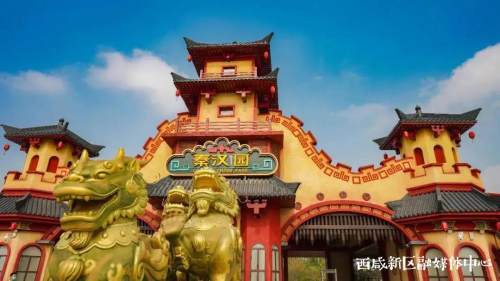目前开园特惠票正在秒杀中,详情快去看看"乐华城秦汉园"官方微信公众