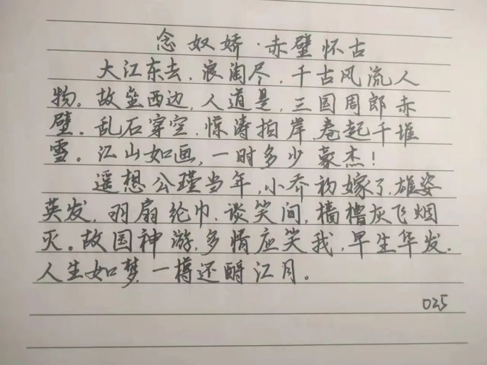 练字成果|掌握练行楷的4个要点,你还敢说无从下手?