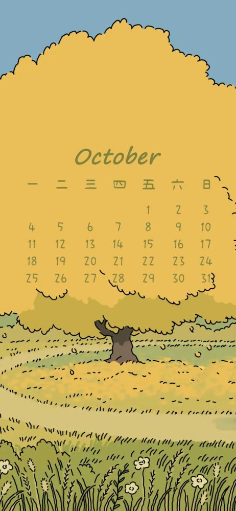 10月日历壁纸丨吧唧一口