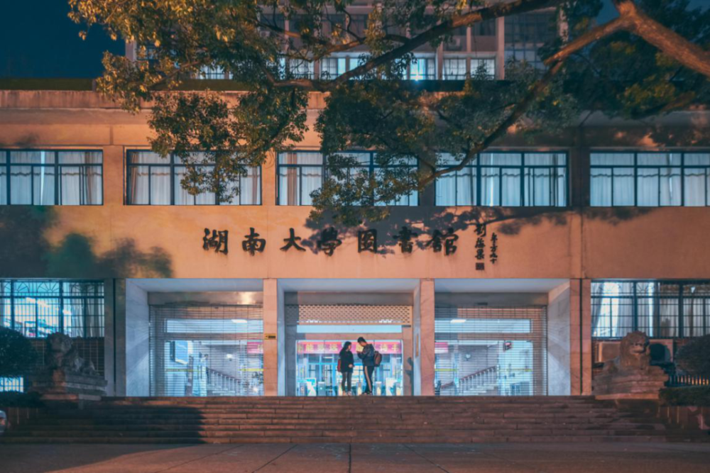 湖南大学,生日快乐!