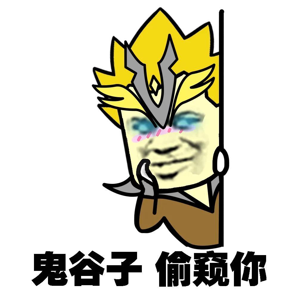 王者荣耀动漫沙雕表情包2