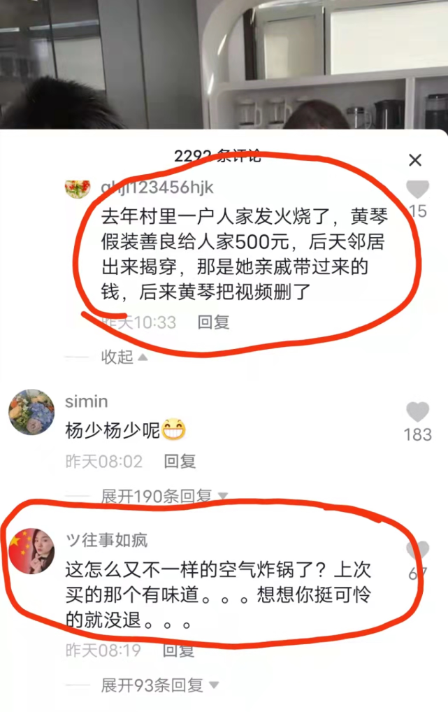 拥有百万粉丝的网红,卖惨主播黄琴背后不为人知的秘密被粉丝爆料,网友