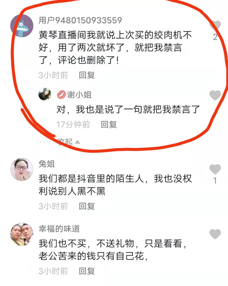 卖惨网红黄琴的毁灭史国人们都应该看看