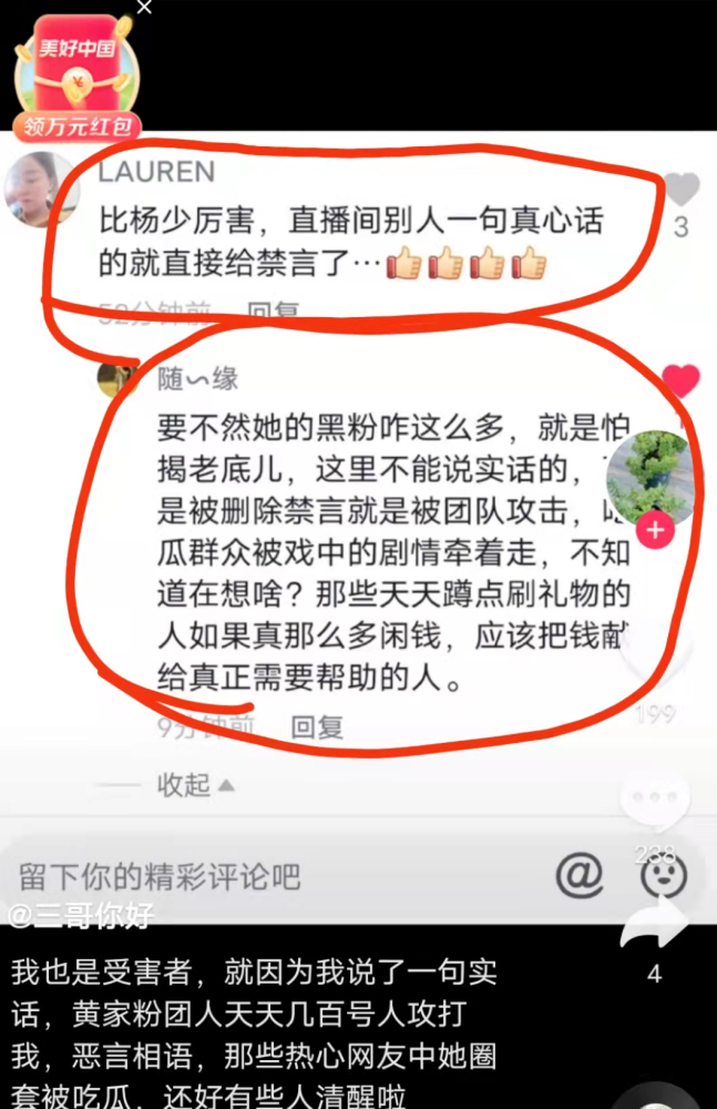 卖惨网红黄琴的毁灭史,国人们都应该看看!