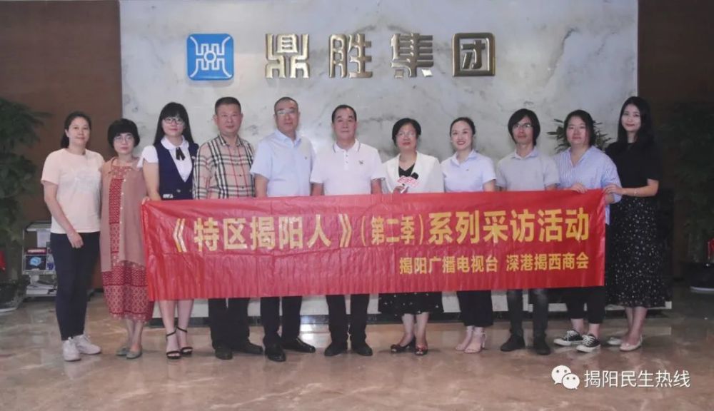 蔡传健:从揭西走出去,40载在深圳书写创业传奇