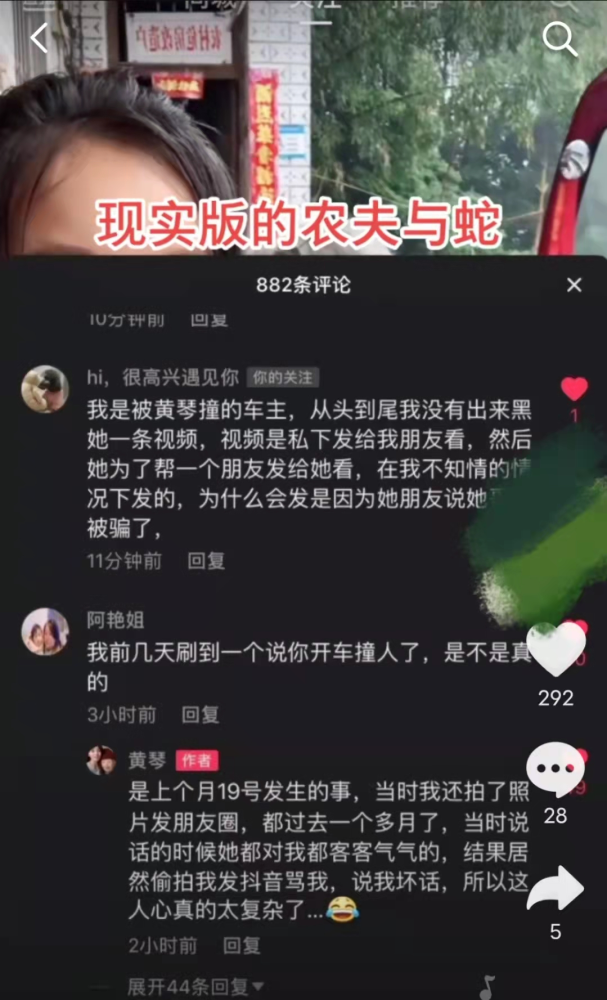 卖惨网红黄琴的毁灭史,国人们都应该看看!