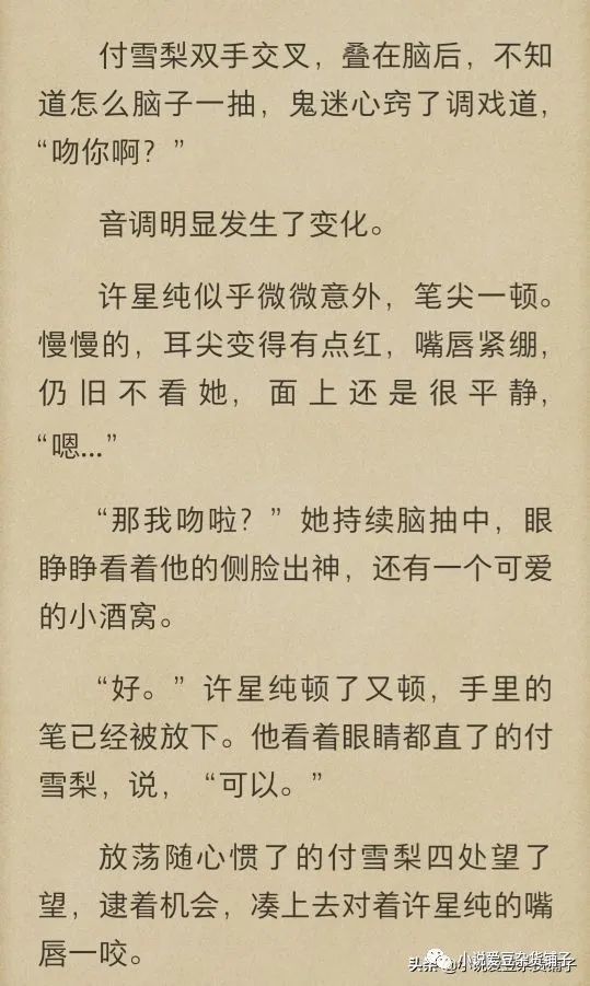 推看唧唧的猫等风热吻你禁欲班长与小作精女主小甜文