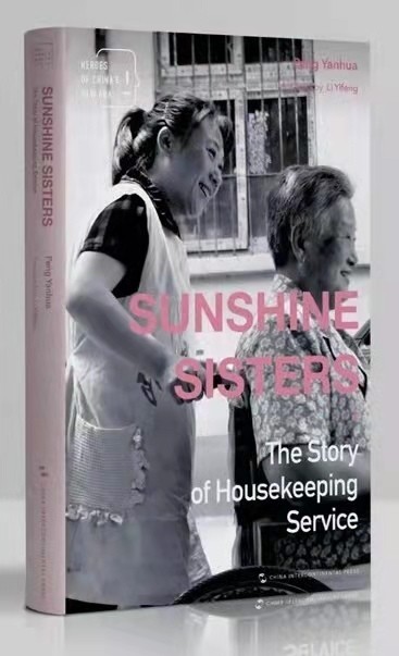 《阳光大姐的故事》一书荣获山东省第五届泰山文艺奖，曾多次获奖广受好评