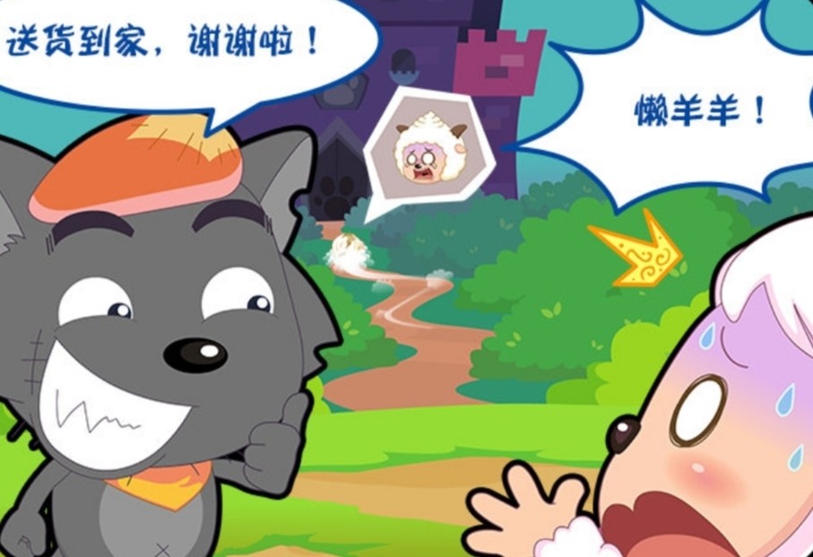 喜羊羊:旧版狼抓羊,漫画回归,暖羊羊做了灰太狼的助攻