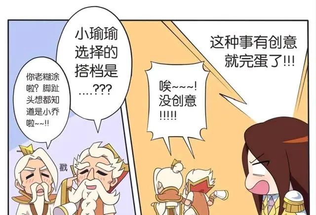 王者荣耀漫画王者萌萌假日#王者荣耀#周瑜小乔串通老夫子跟姜子牙