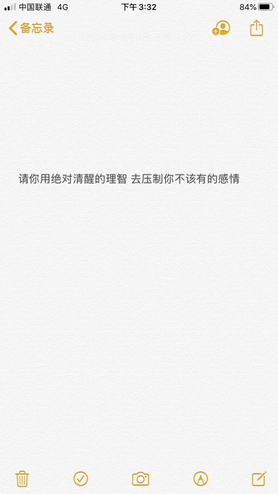 备忘录壁纸 背景图|有意义的人等再久都不算久