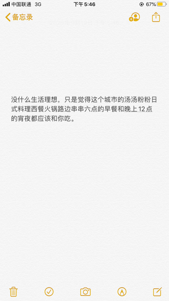 备忘录壁纸背景图有意义的人等再久都不算久