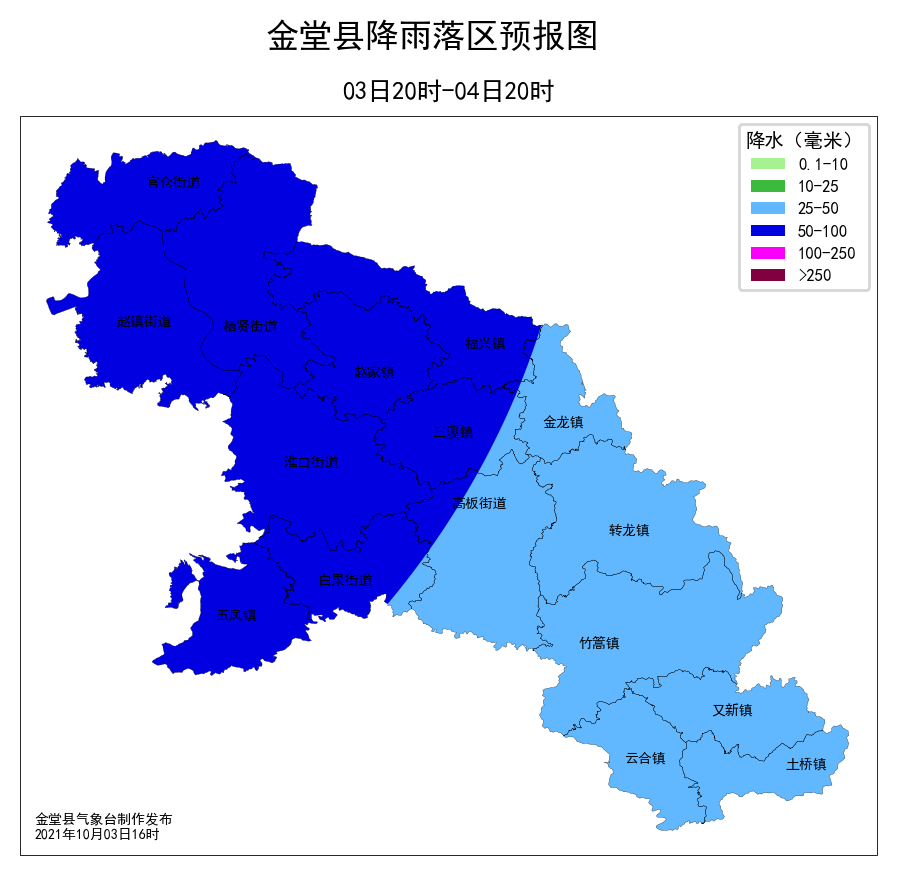 金堂县气象台3日17时发布信息快报暨国庆专题天气预报