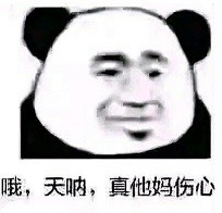 感情淡了我懂我都懂丨表情包
