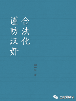 以己什么人成语_成语故事手抄报