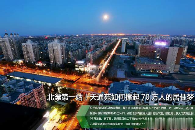 祈福新村有多少人口_祈福新村C区 5直达地铁口 未来评估价28000起(3)