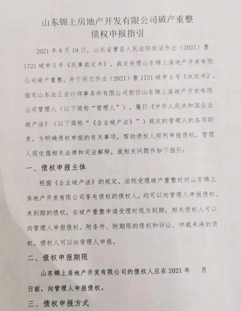 啊菏泽简谱_菏泽牡丹(2)