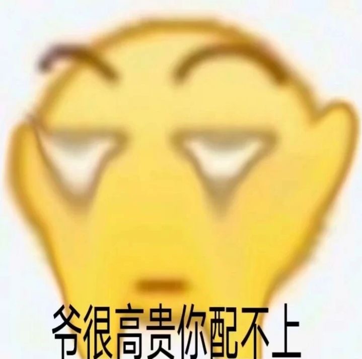表情包沙雕表情包1441期