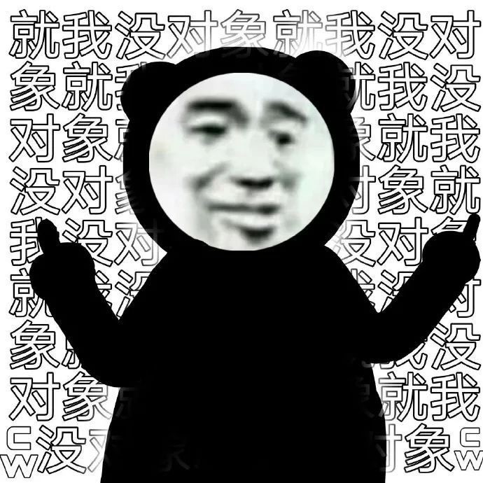 表情包沙雕表情包1441期