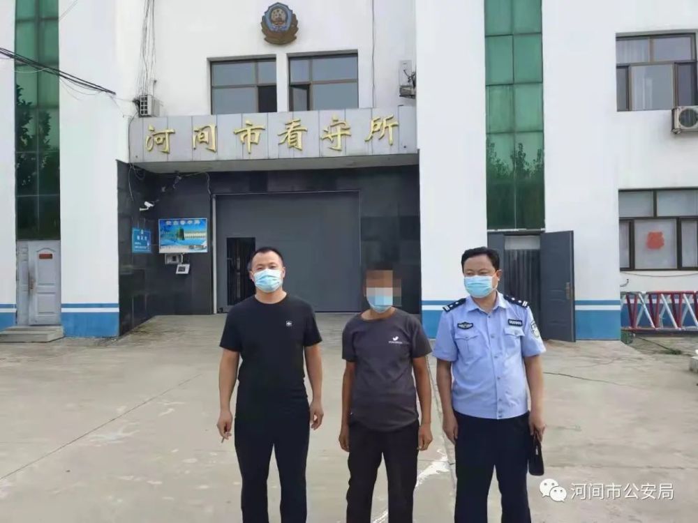 10月2日下午,民警依法将犯罪嫌疑人罗某送河间市看守所刑事拘留,直接