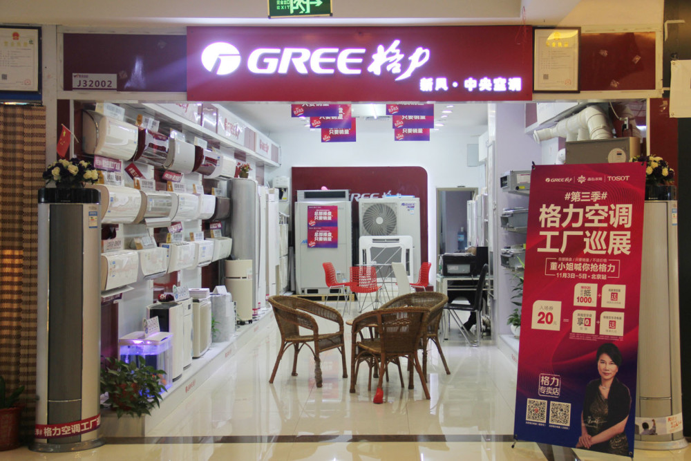 市值蒸发约2000亿半年营收不足千亿格力电器怎么了