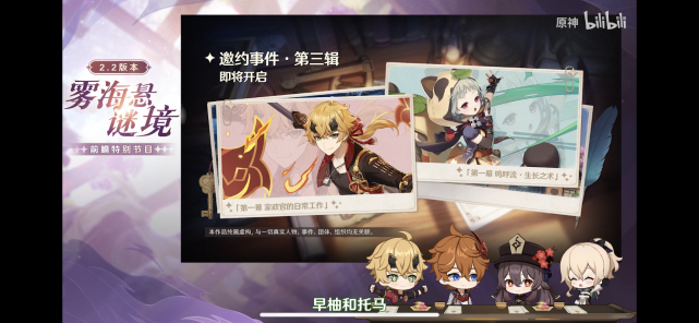 2版本前瞻,公子胡桃up确定,钟离或将迎来失业?