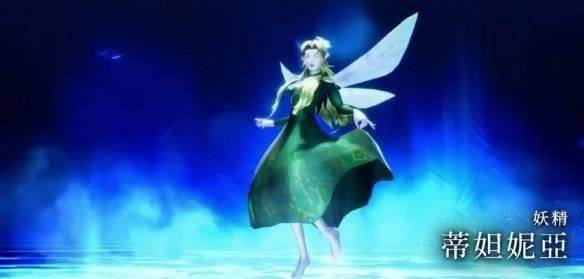 真女神转生5恶魔介绍妖精的女王蒂妲妮亚
