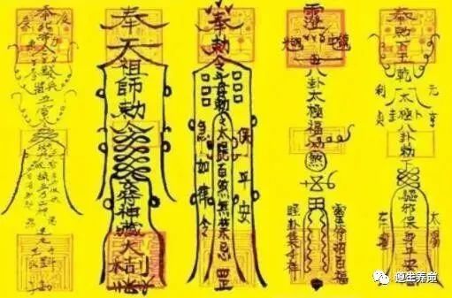 道家的符咒真的能疗愈疾病吗