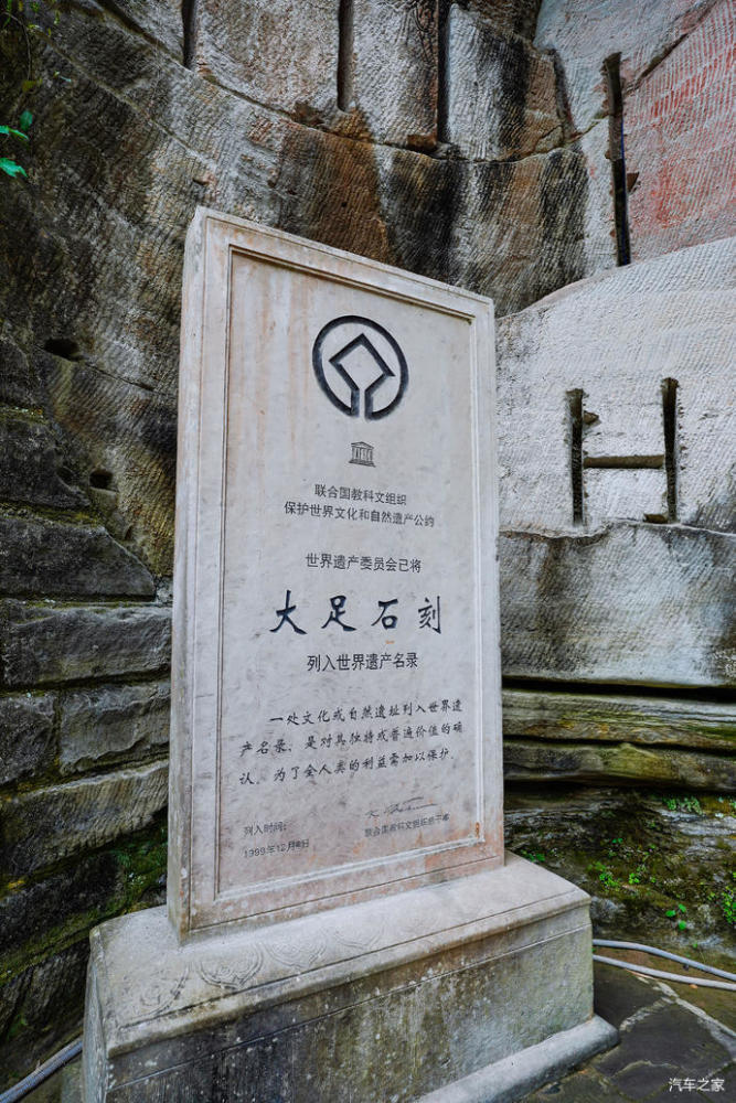 大足石刻,欣赏壮美的重庆世界遗产