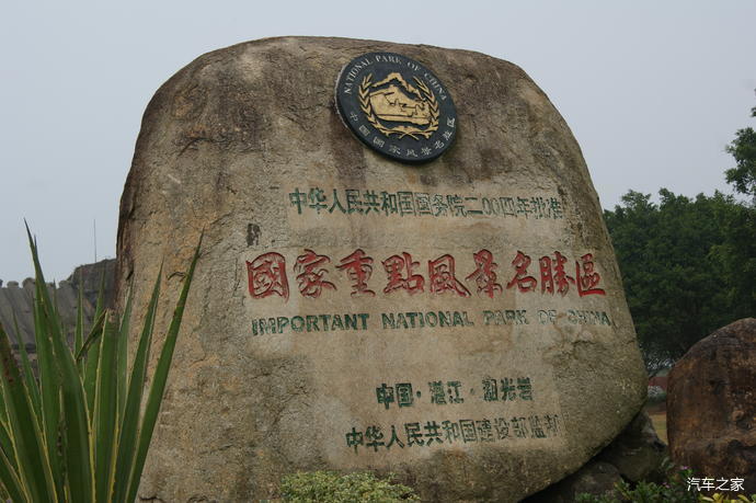 鼓浪屿行01广东湛江市湖光岩景区一