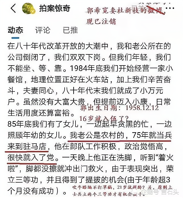 郭希宽,还是郭仁宽?杜新枝的廉租房可以说明很多问题_腾讯网