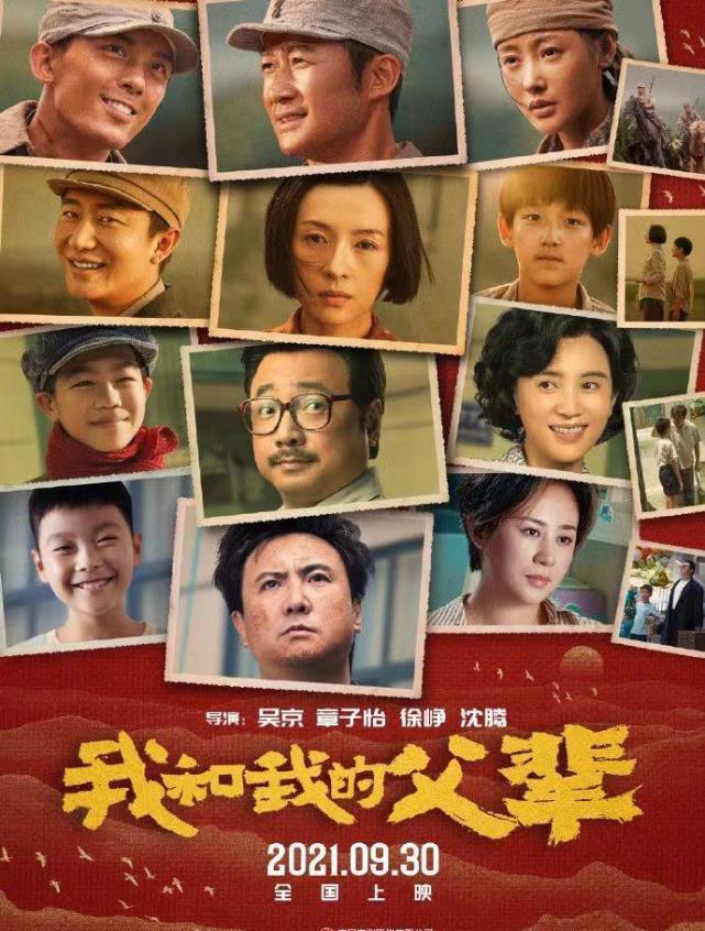 2021年度电影票房前十的演员排行榜,在这个国庆档要洗牌了?