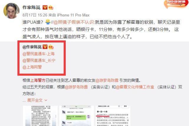 也有人站队男方,其中就有一位大v@上海警方,以陈露向霍尊索要900万为