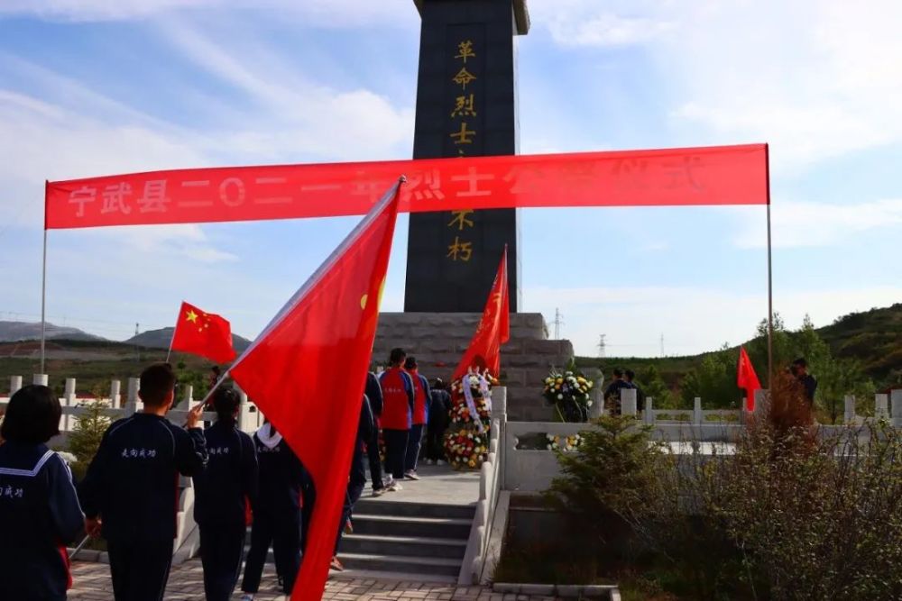 宁武县人武部联合退役军人事务局宁武县高级中学共同