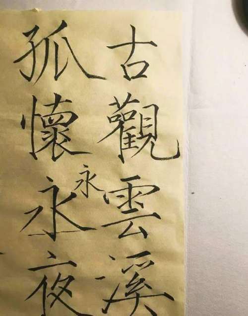 易烊千玺书法古香古韵楷书颜骨碑韵行书洒脱飘逸瘦金体精到