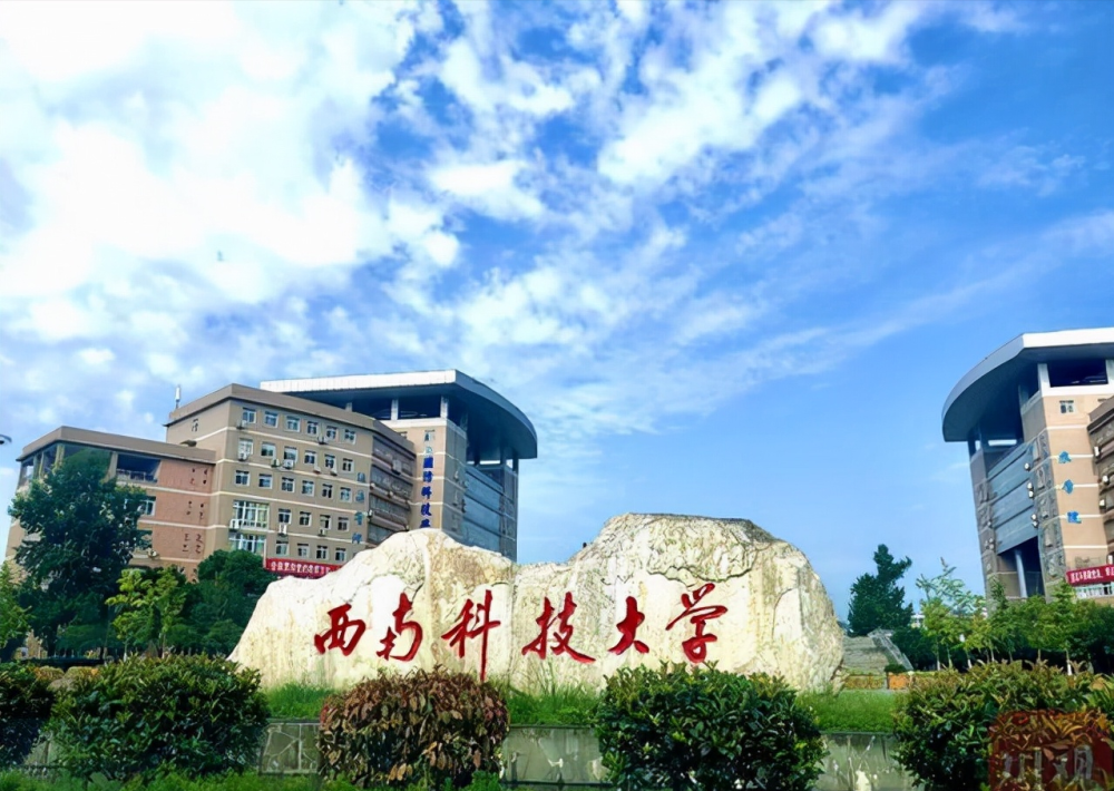 西南科技大学21年专业线出炉,最高分584,何日能重现辉煌