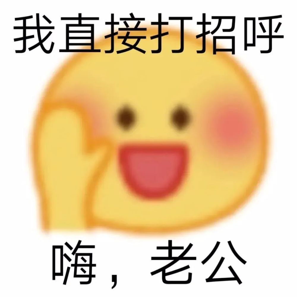 表情包达咩