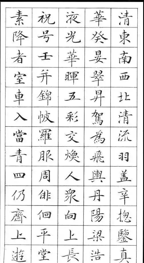 这十份楷书颜值最高!美醉人!(值得收藏)