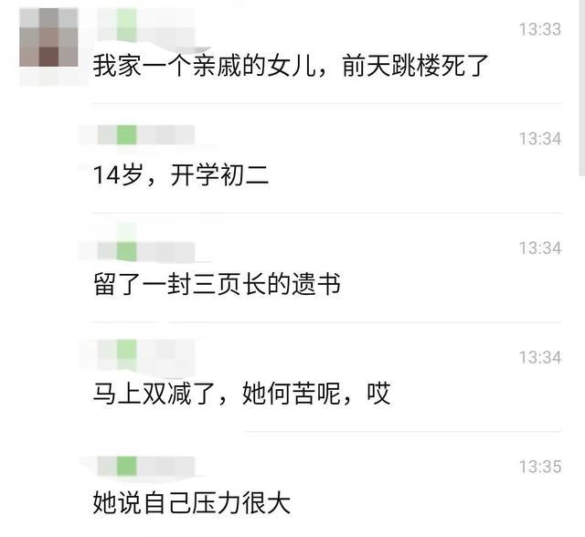 上海初一女生跳楼,留下一封遗书,尽管衣食无忧,可还是