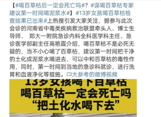 13岁女孩喝百草枯,背后的原因耐人寻味,孩子的心理为何如此脆弱