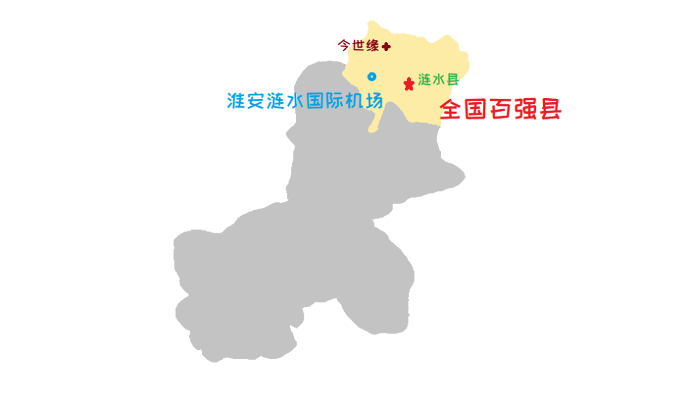 有望迈进全国百强县的城市淮安市涟水县